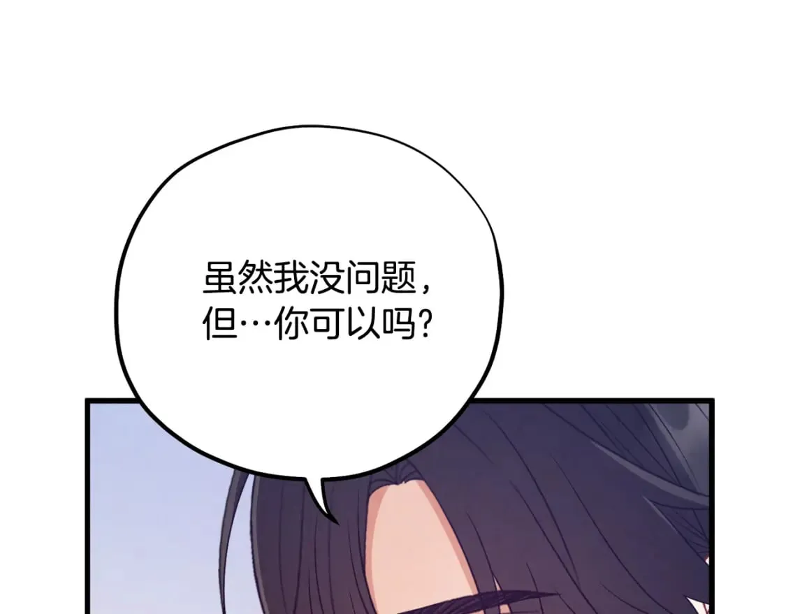 番外5 我有话说 第164页