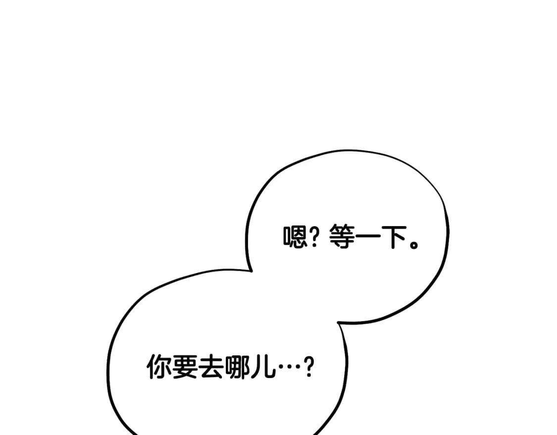 番外5 我有话说 第175页