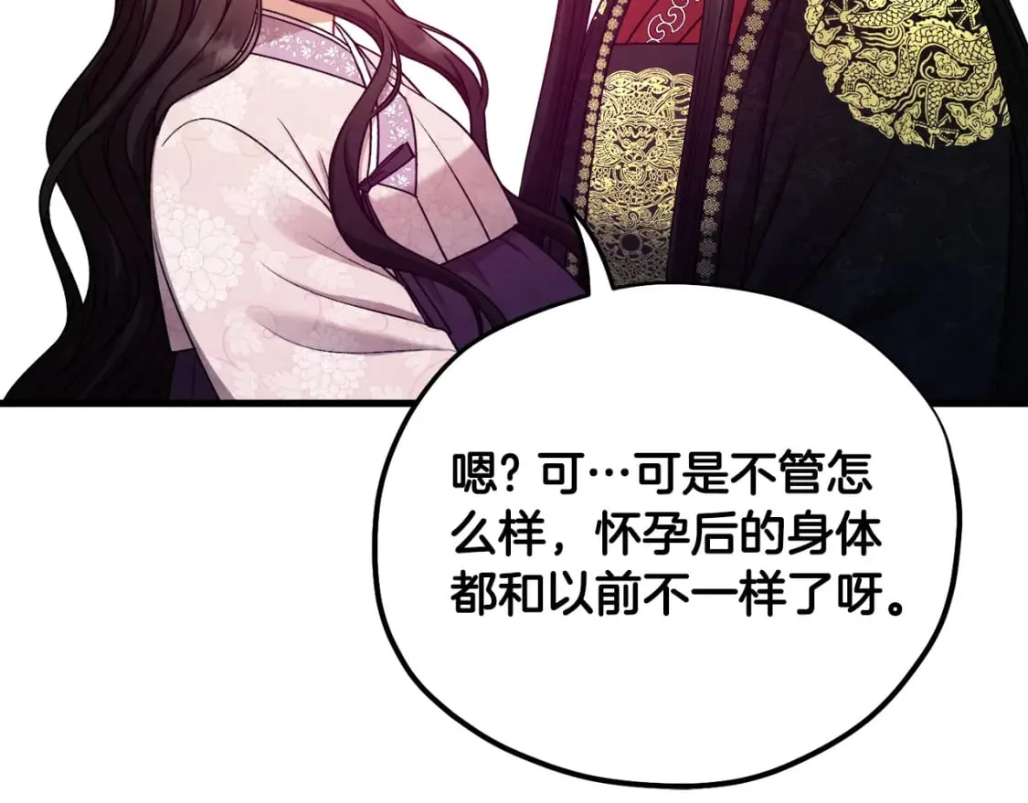 番外5 我有话说 第177页