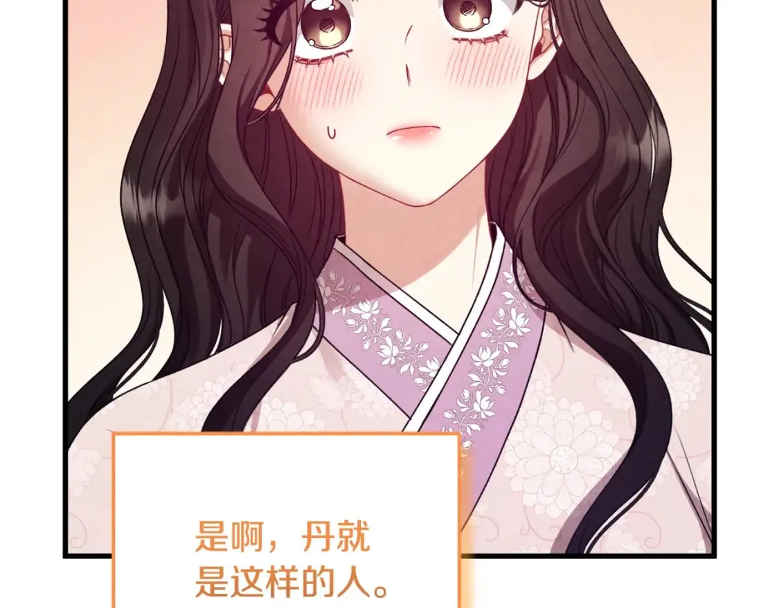 番外5 我有话说 第182页