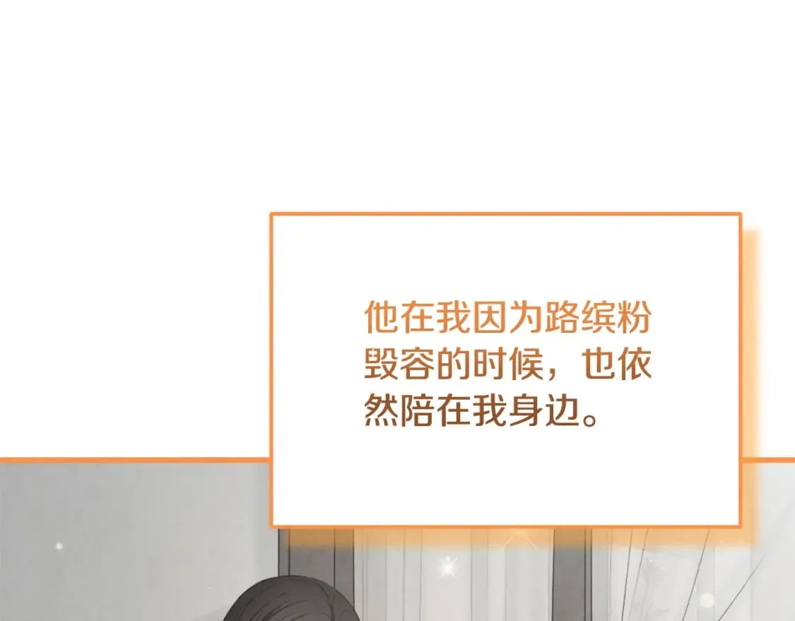 番外5 我有话说 第184页