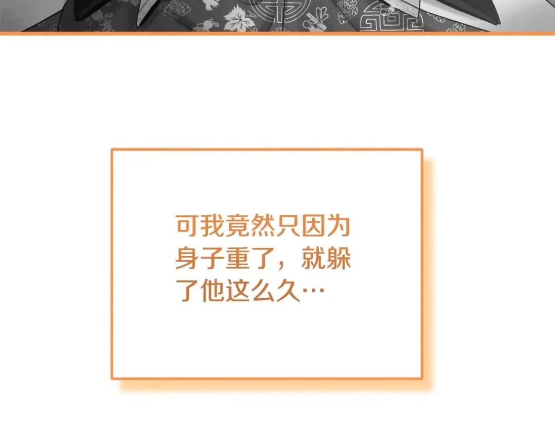番外5 我有话说 第186页