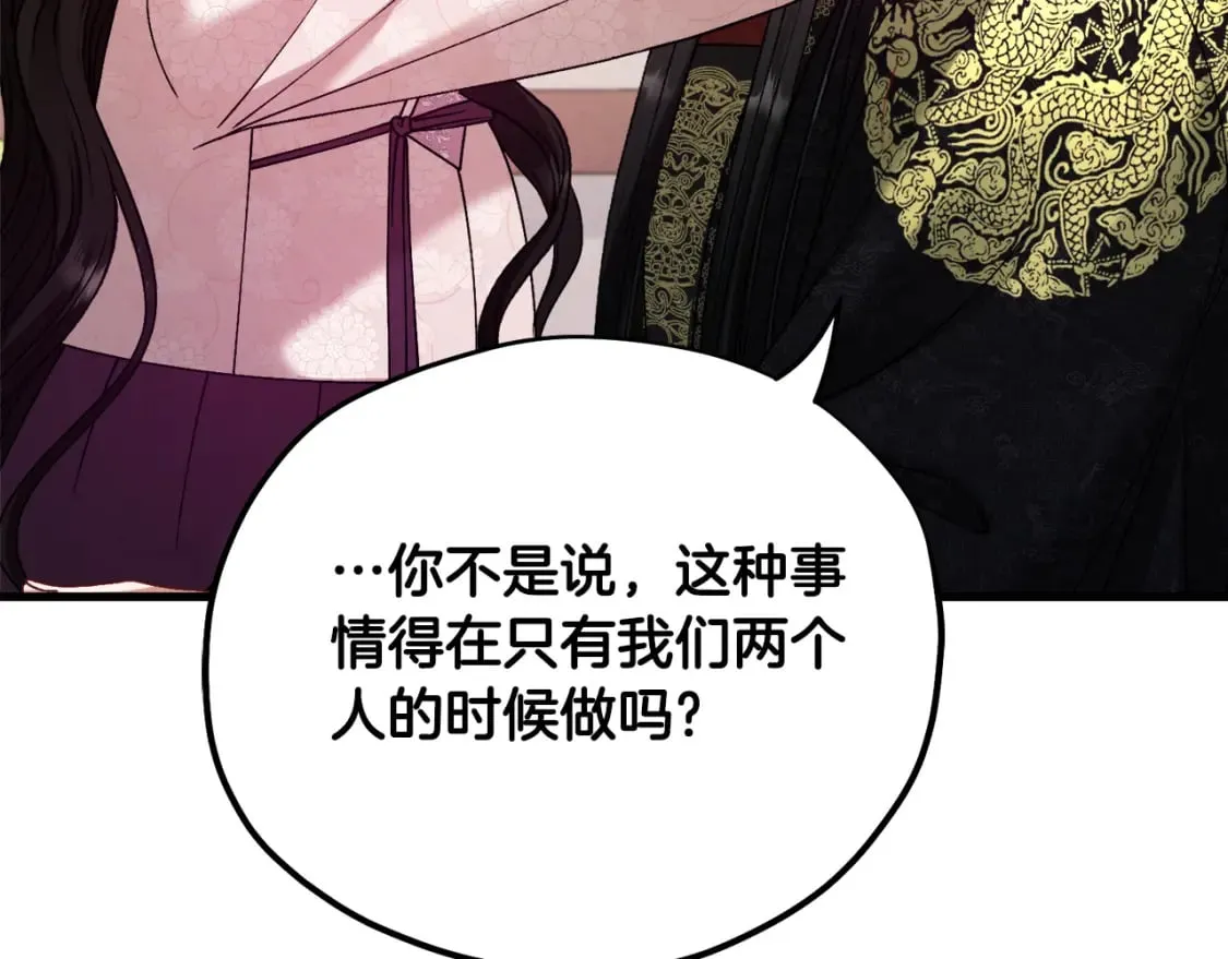 番外5 我有话说 第189页