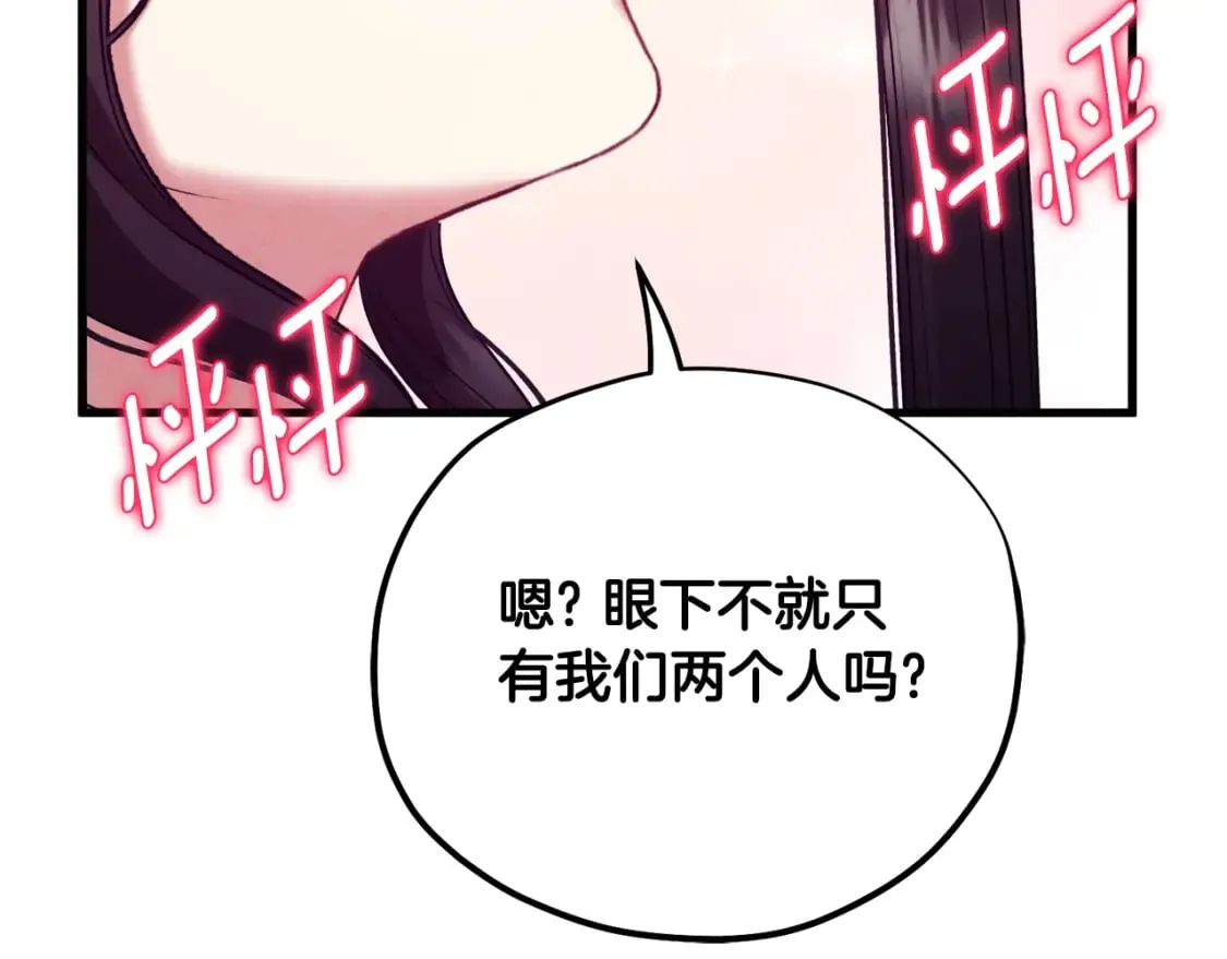 番外5 我有话说 第192页