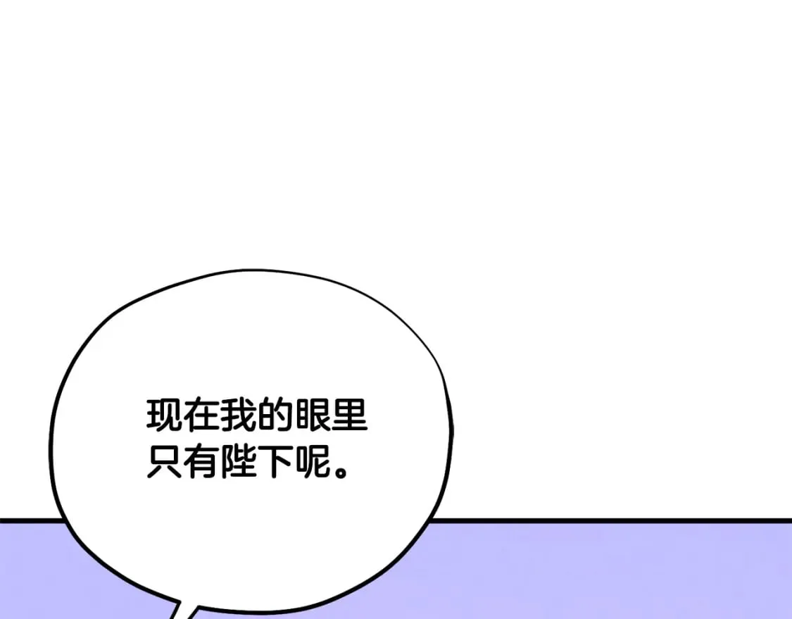 番外5 我有话说 第194页