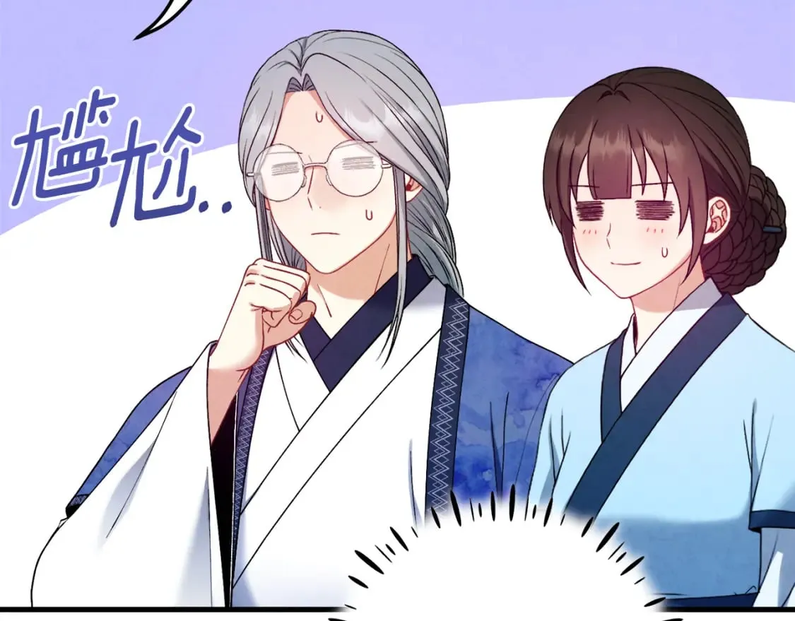 番外5 我有话说 第195页