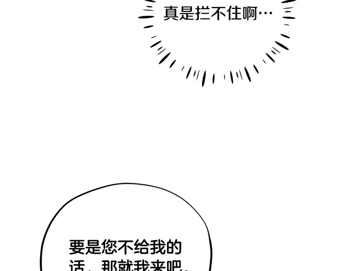 番外5 我有话说 第196页
