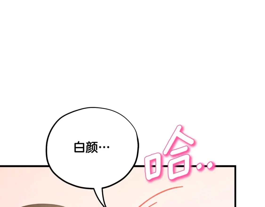 番外5 我有话说 第204页