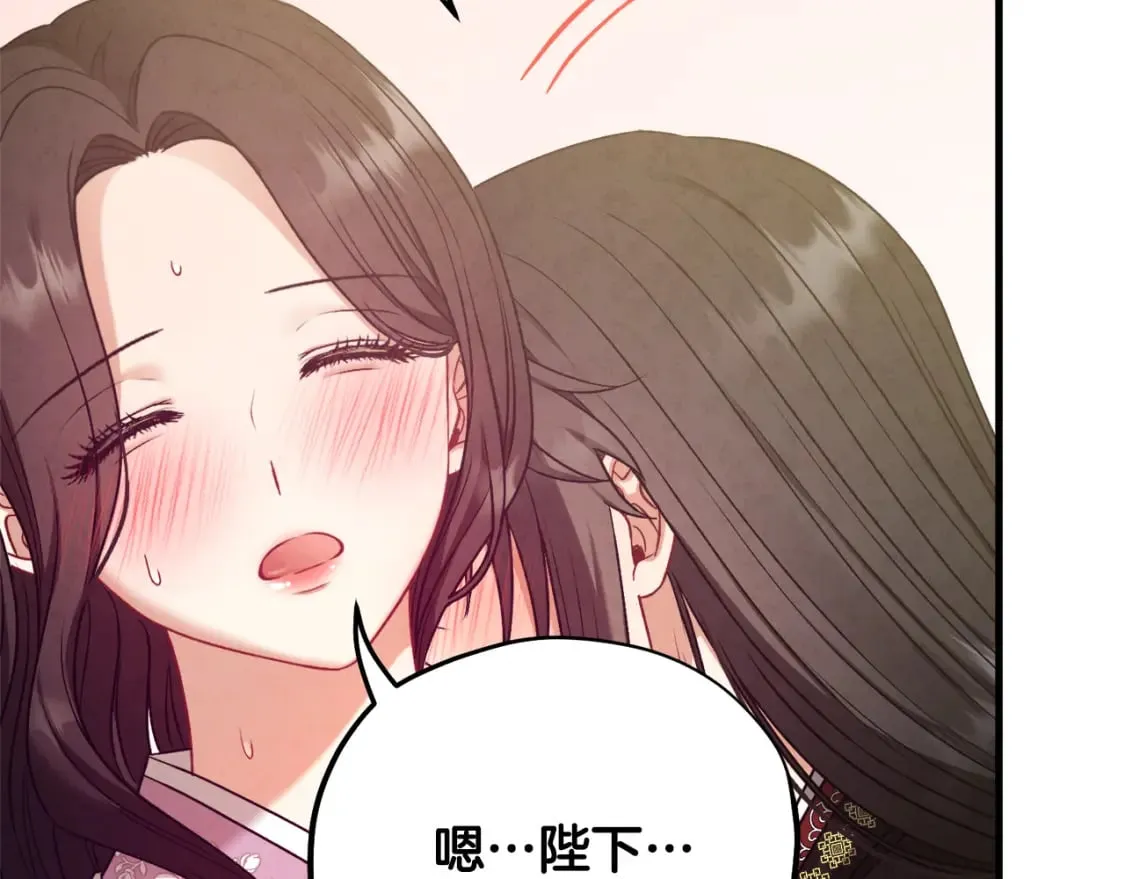 番外5 我有话说 第205页