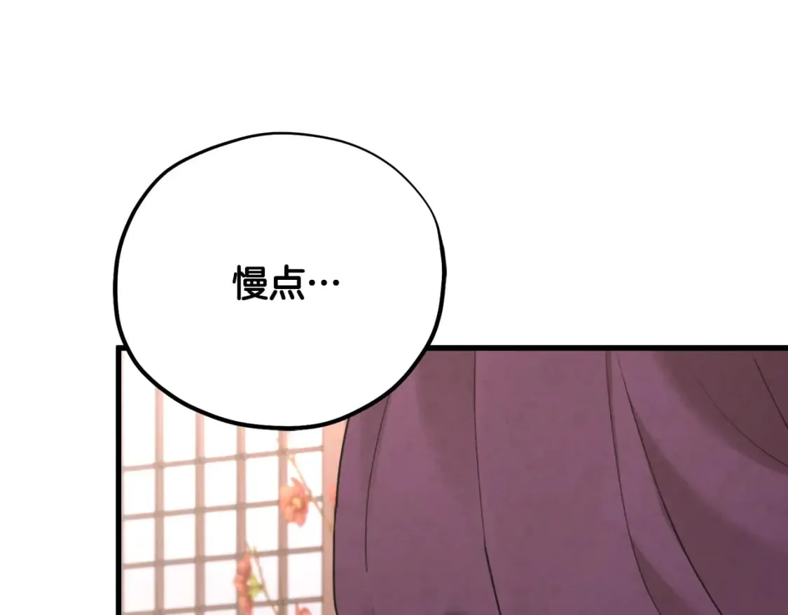 番外5 我有话说 第207页