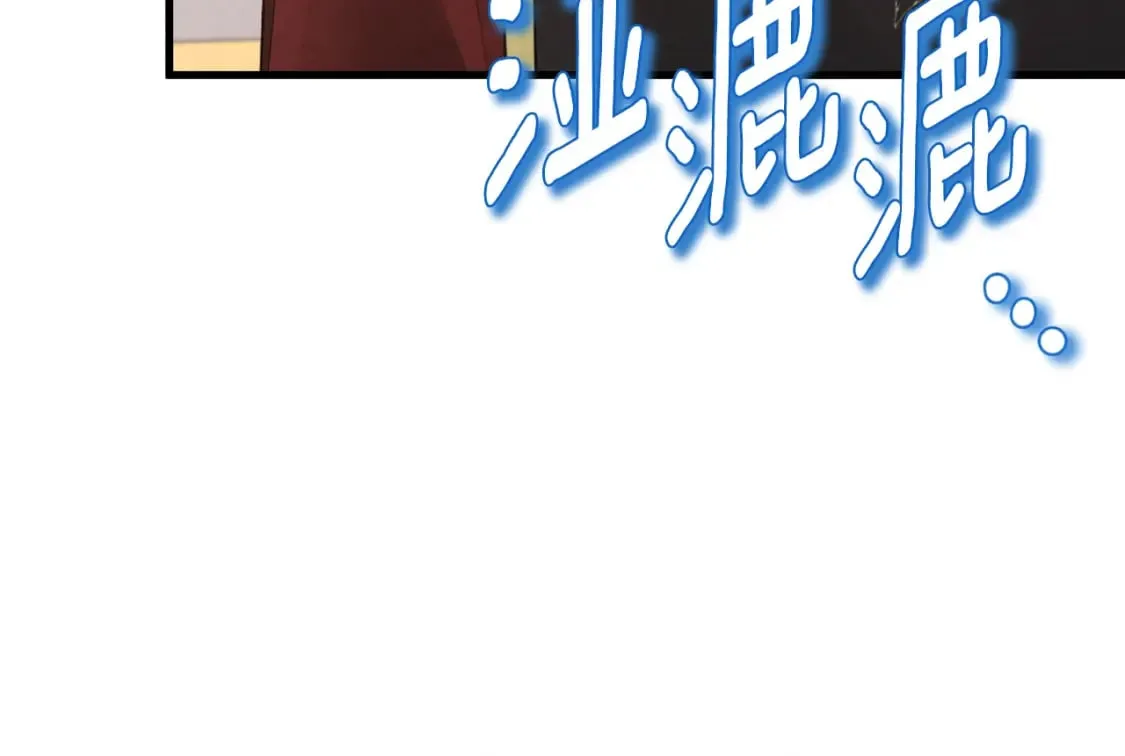 番外5 我有话说 第209页