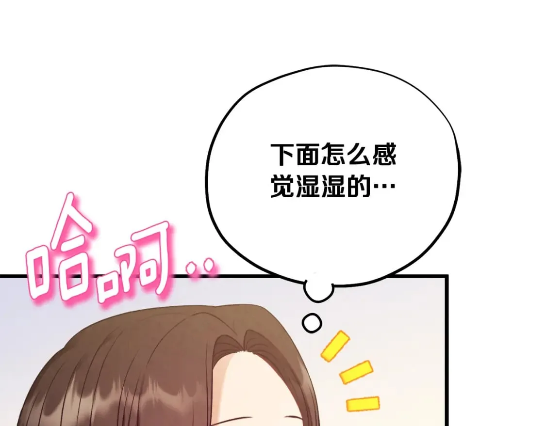 番外5 我有话说 第210页