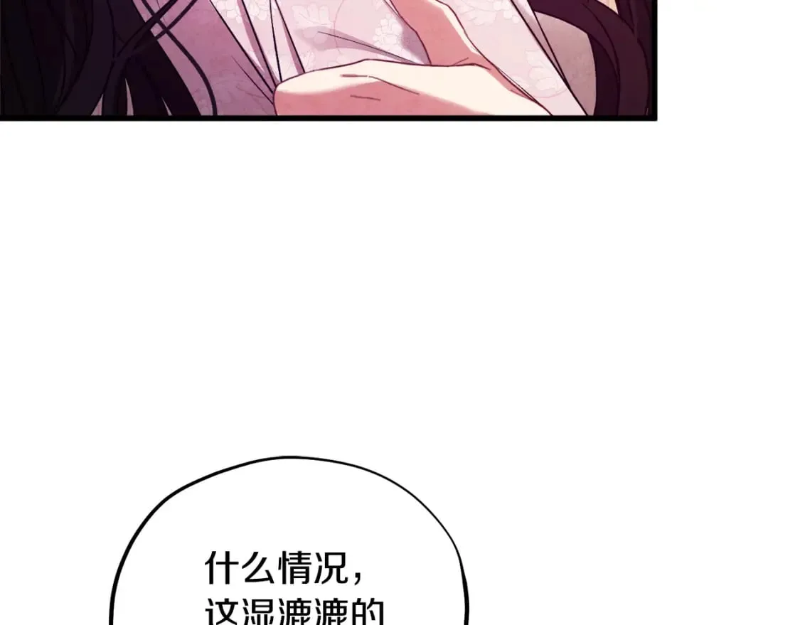 番外5 我有话说 第212页