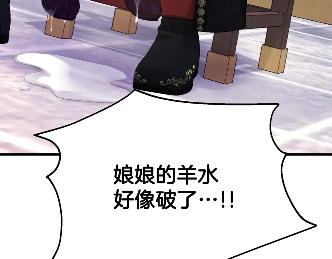 番外5 我有话说 第221页
