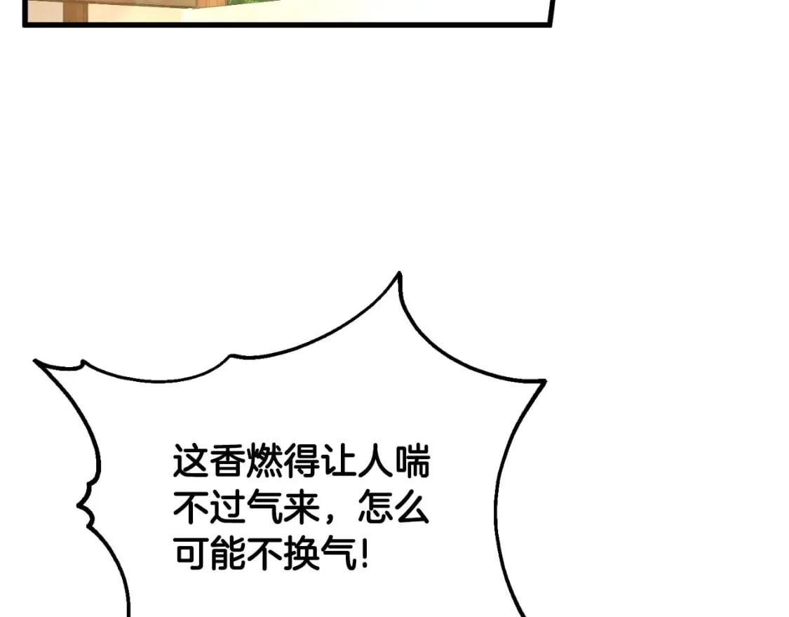 番外4 立刻去见他 第3页