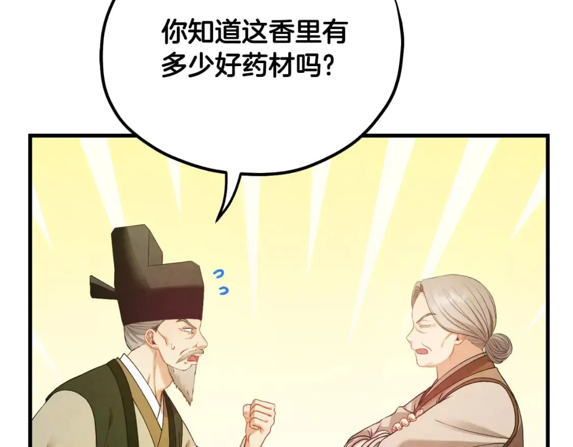 番外4 立刻去见他 第6页
