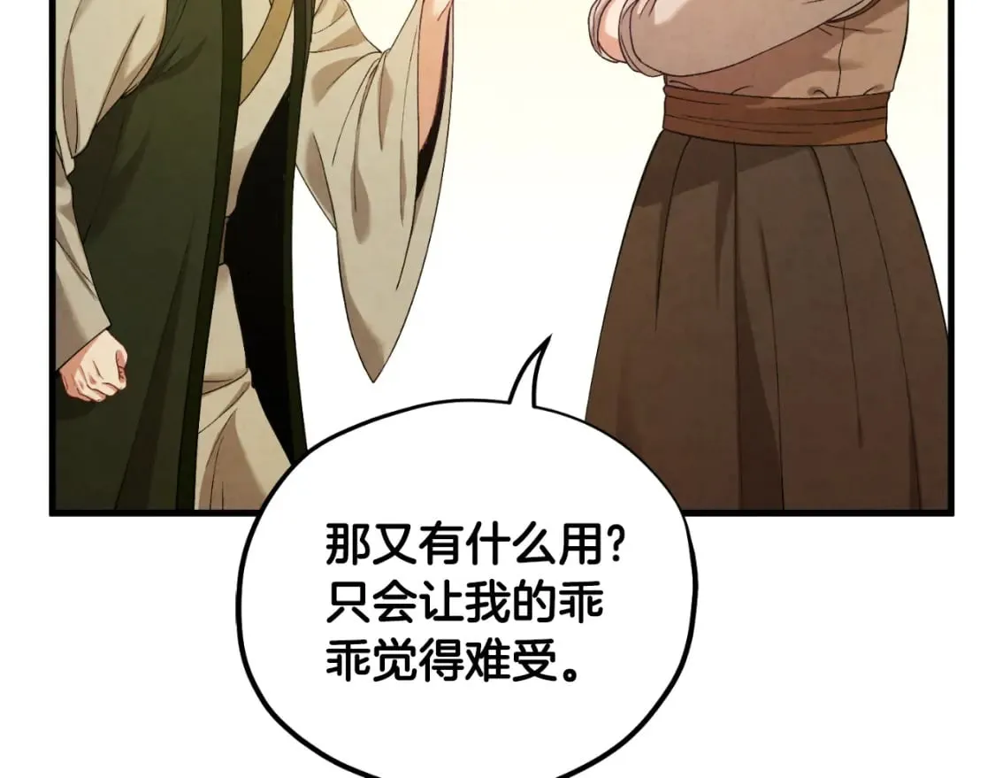 番外4 立刻去见他 第7页