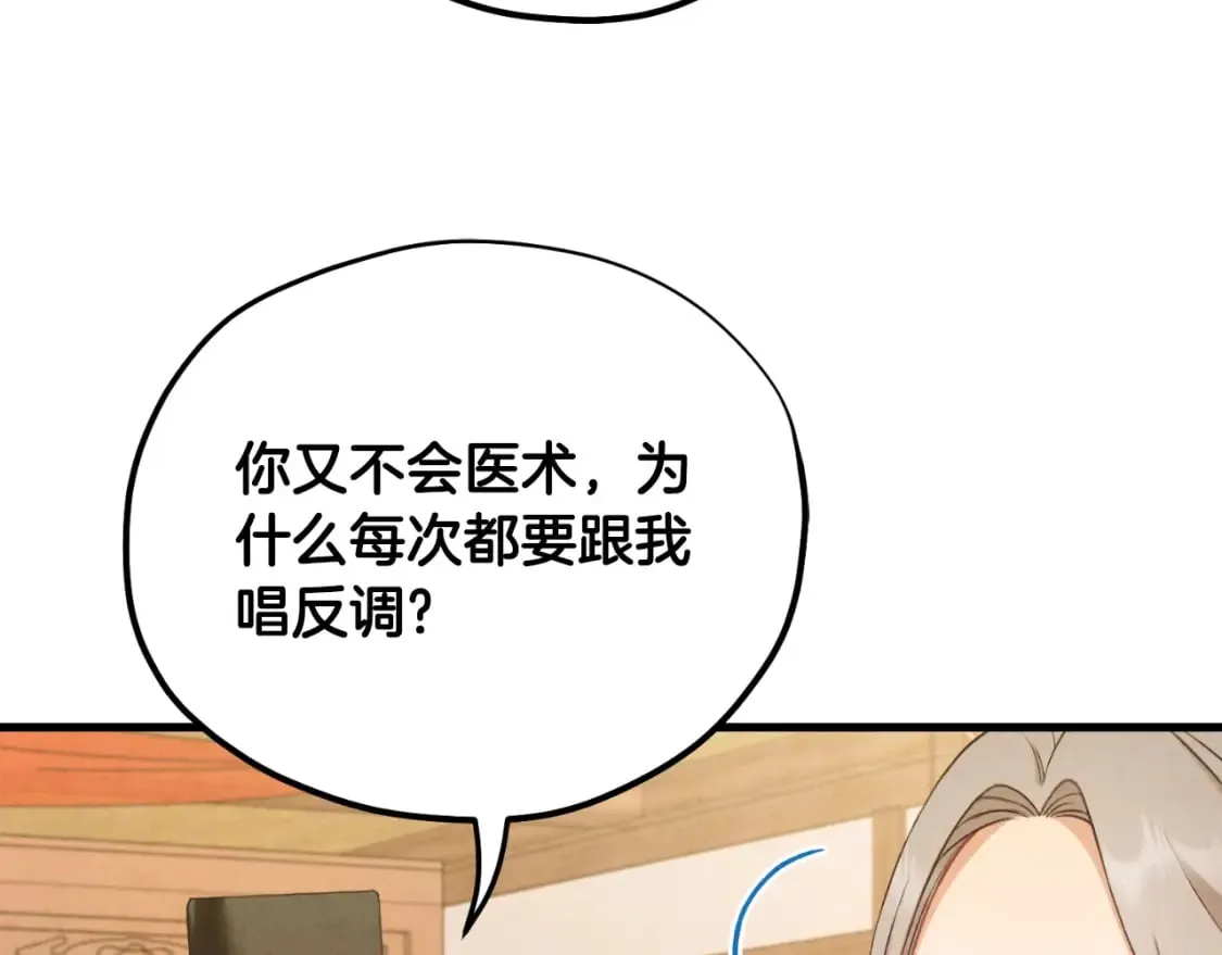 番外4 立刻去见他 第8页
