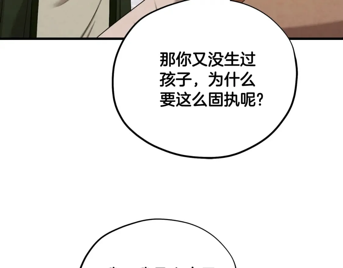 番外4 立刻去见他 第10页