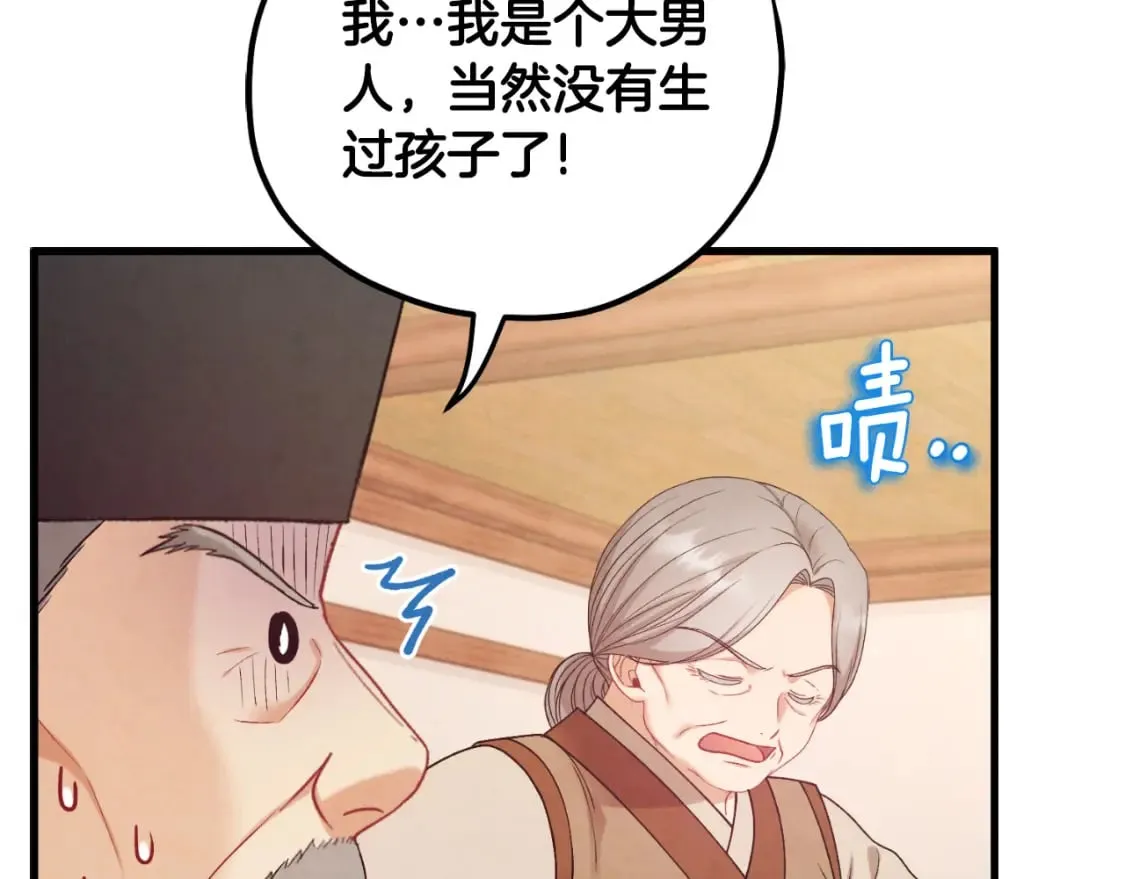 番外4 立刻去见他 第11页