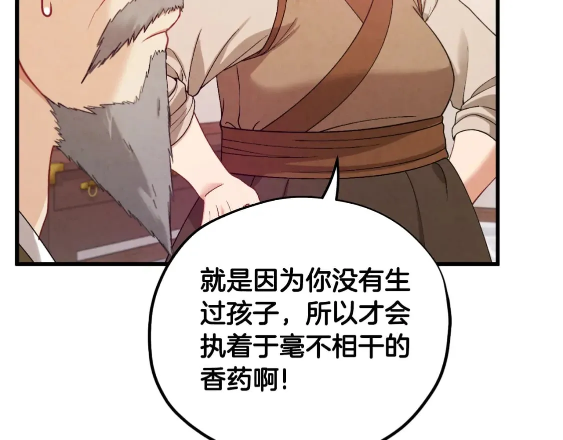 番外4 立刻去见他 第12页
