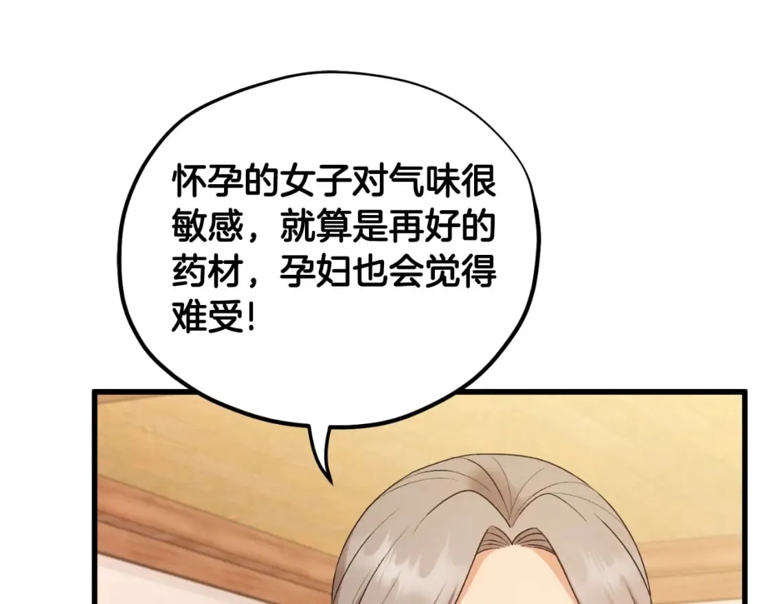 番外4 立刻去见他 第14页