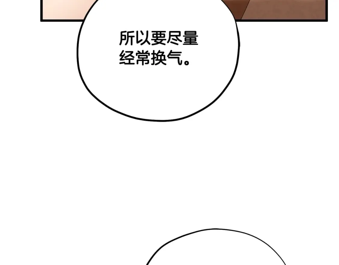 番外4 立刻去见他 第16页