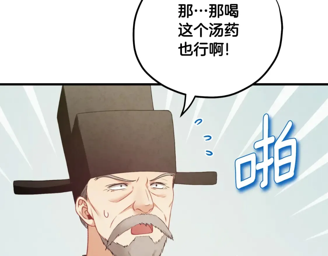 番外4 立刻去见他 第17页