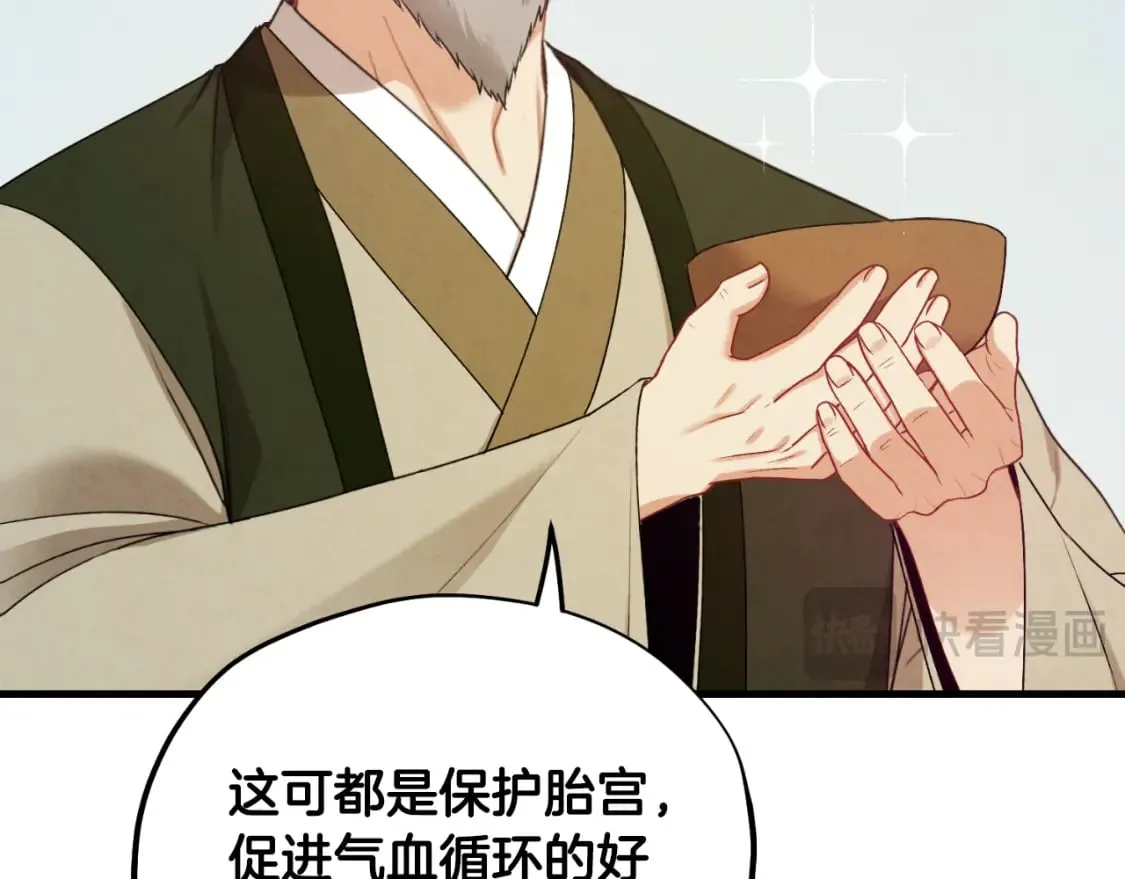 番外4 立刻去见他 第18页