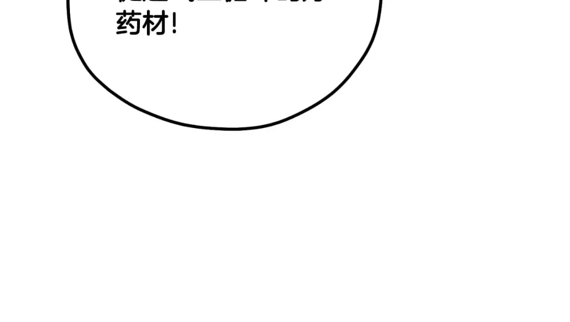 番外4 立刻去见他 第19页