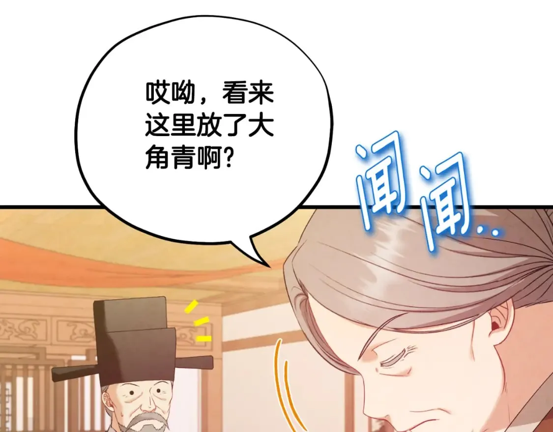 番外4 立刻去见他 第20页