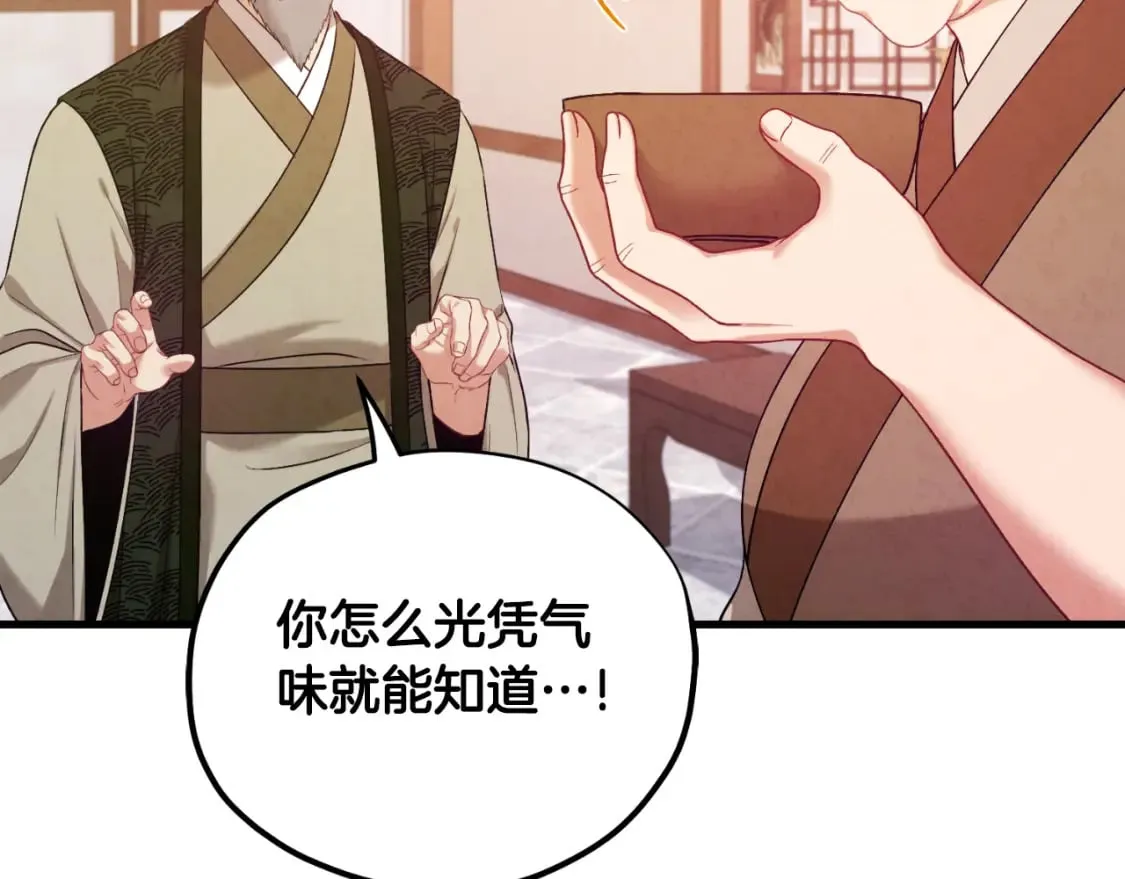 番外4 立刻去见他 第21页