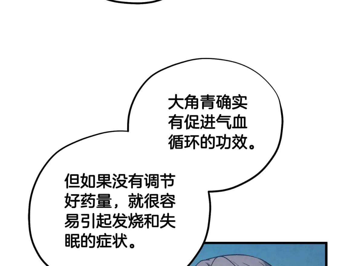 番外4 立刻去见他 第22页
