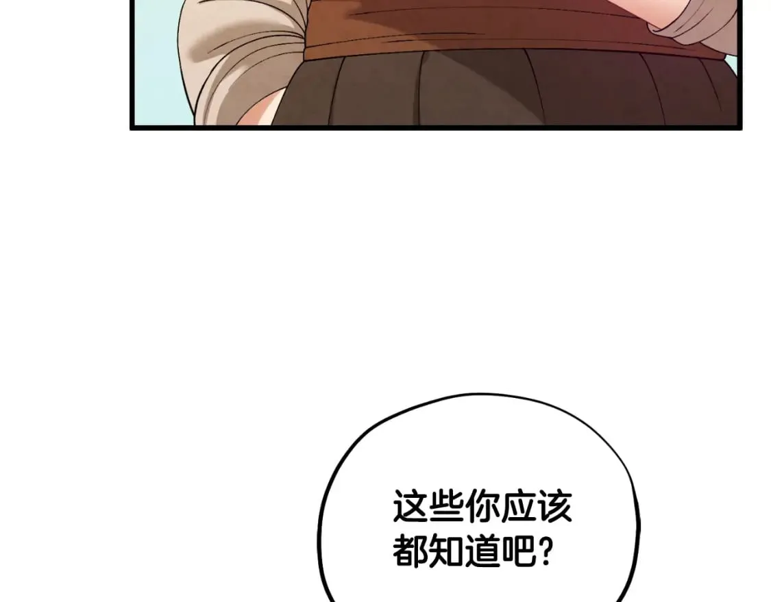 番外4 立刻去见他 第24页