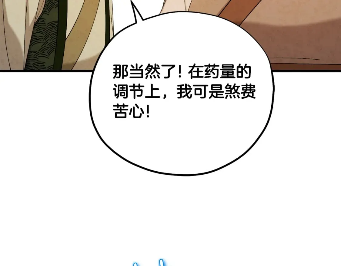 番外4 立刻去见他 第26页