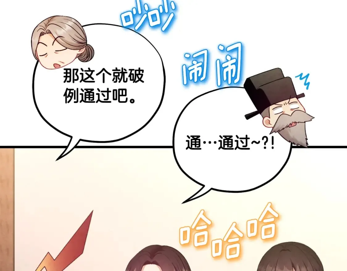 番外4 立刻去见他 第27页
