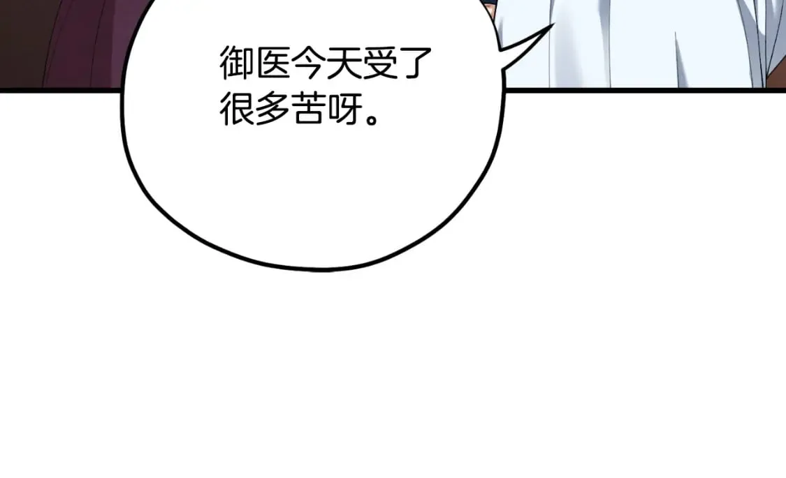 番外4 立刻去见他 第29页