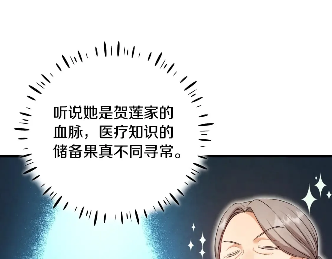 番外4 立刻去见他 第30页