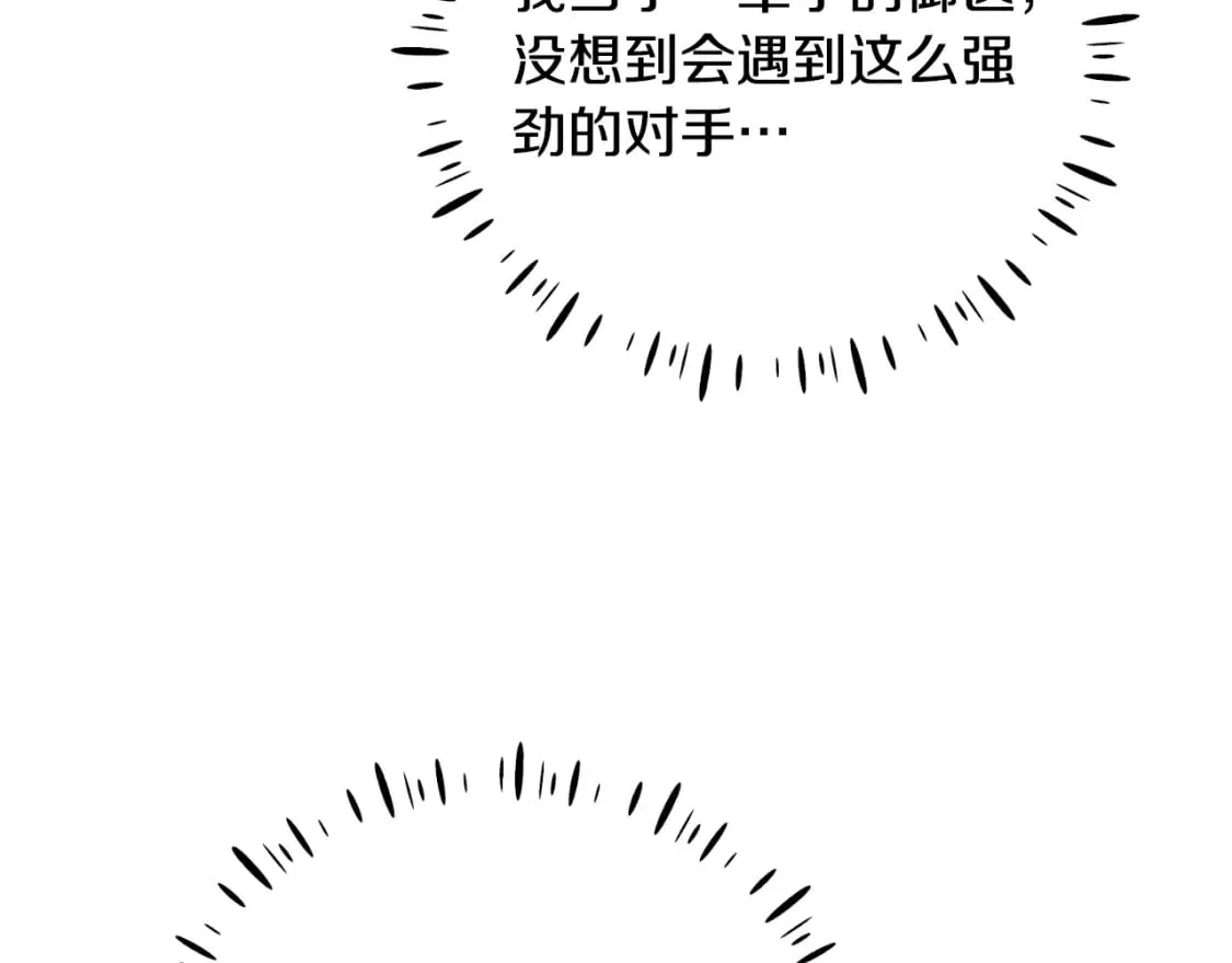 番外4 立刻去见他 第32页