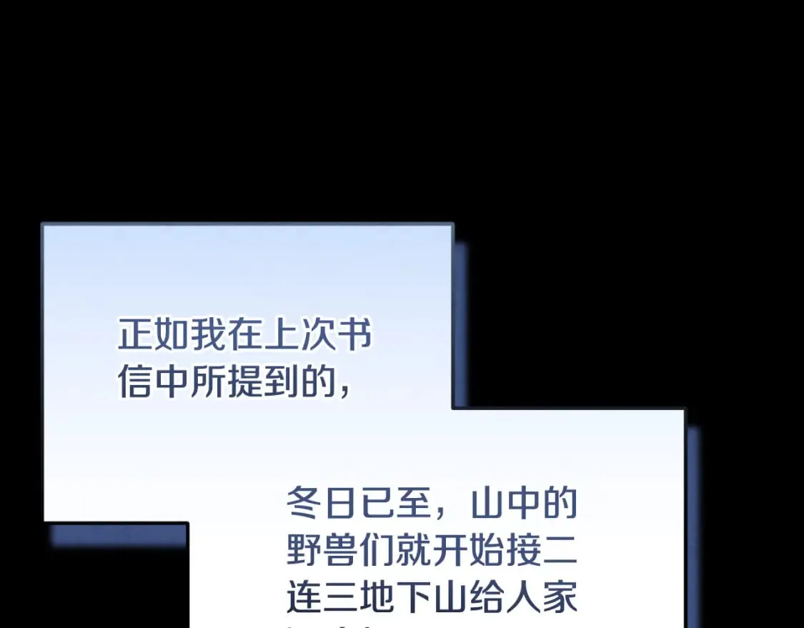 番外4 立刻去见他 第46页