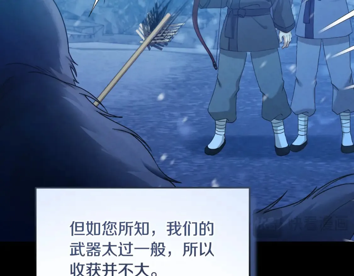 番外4 立刻去见他 第53页