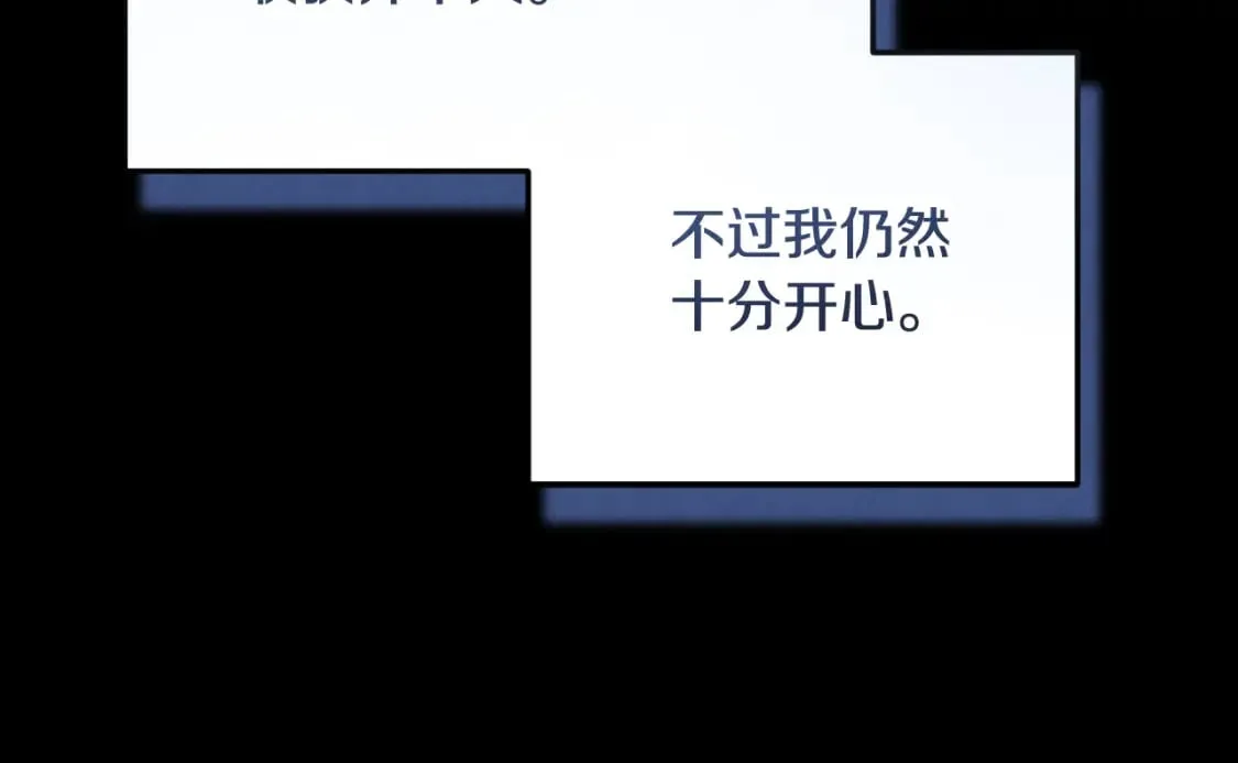 番外4 立刻去见他 第54页