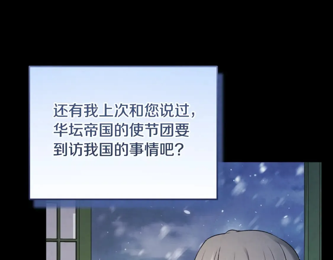 番外4 立刻去见他 第59页