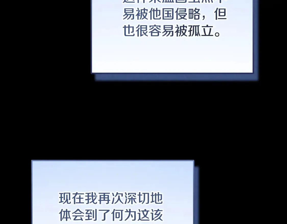 番外4 立刻去见他 第67页