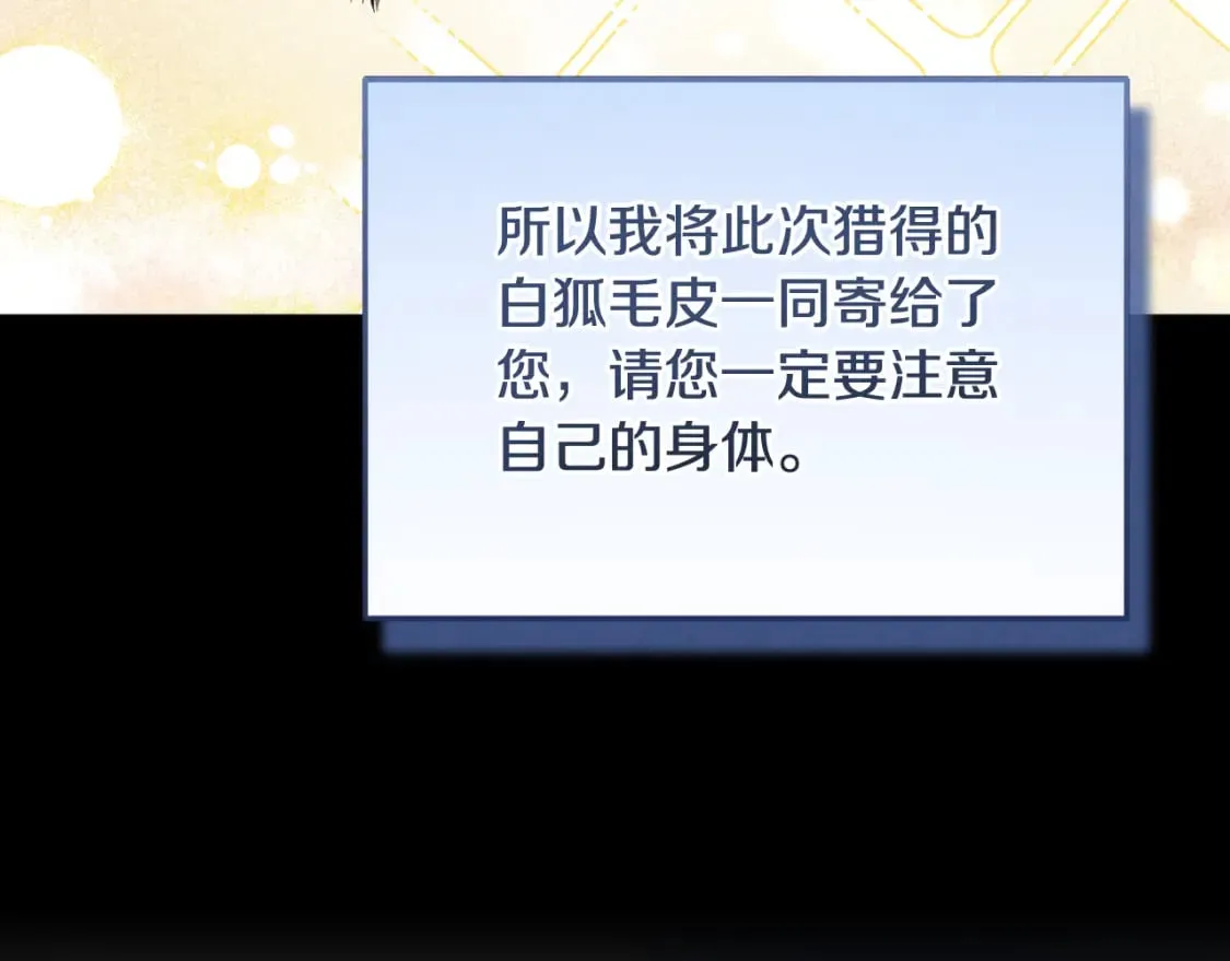 番外4 立刻去见他 第72页