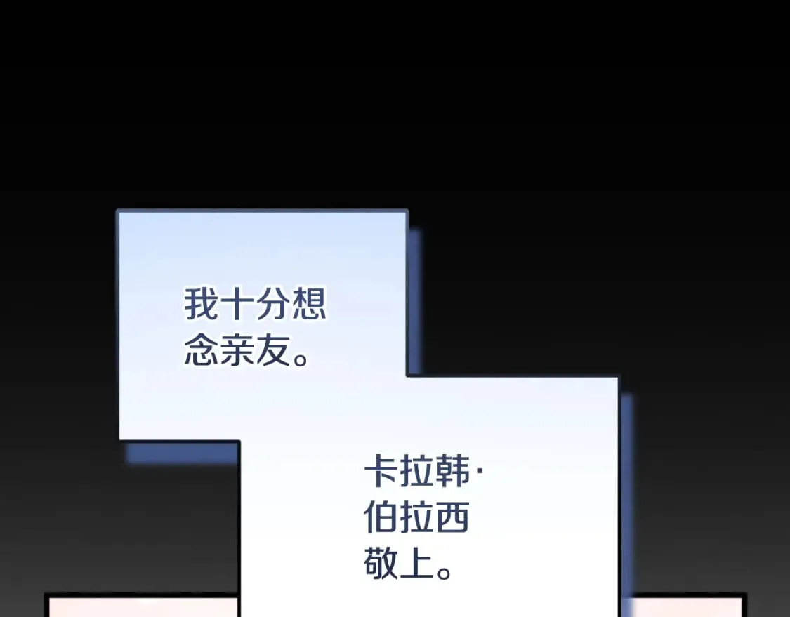 番外4 立刻去见他 第77页