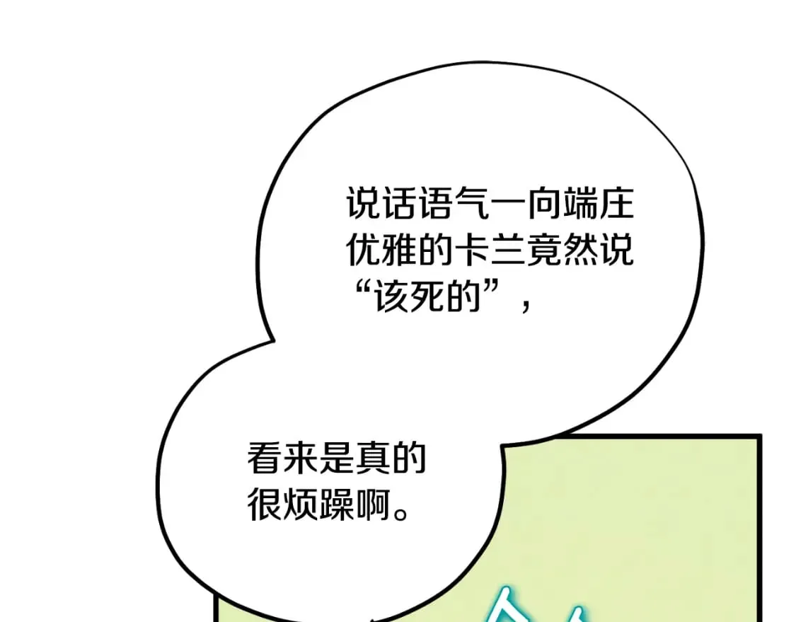番外4 立刻去见他 第80页
