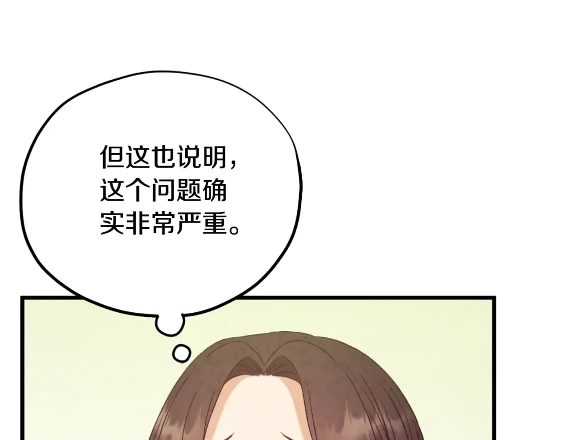番外4 立刻去见他 第83页