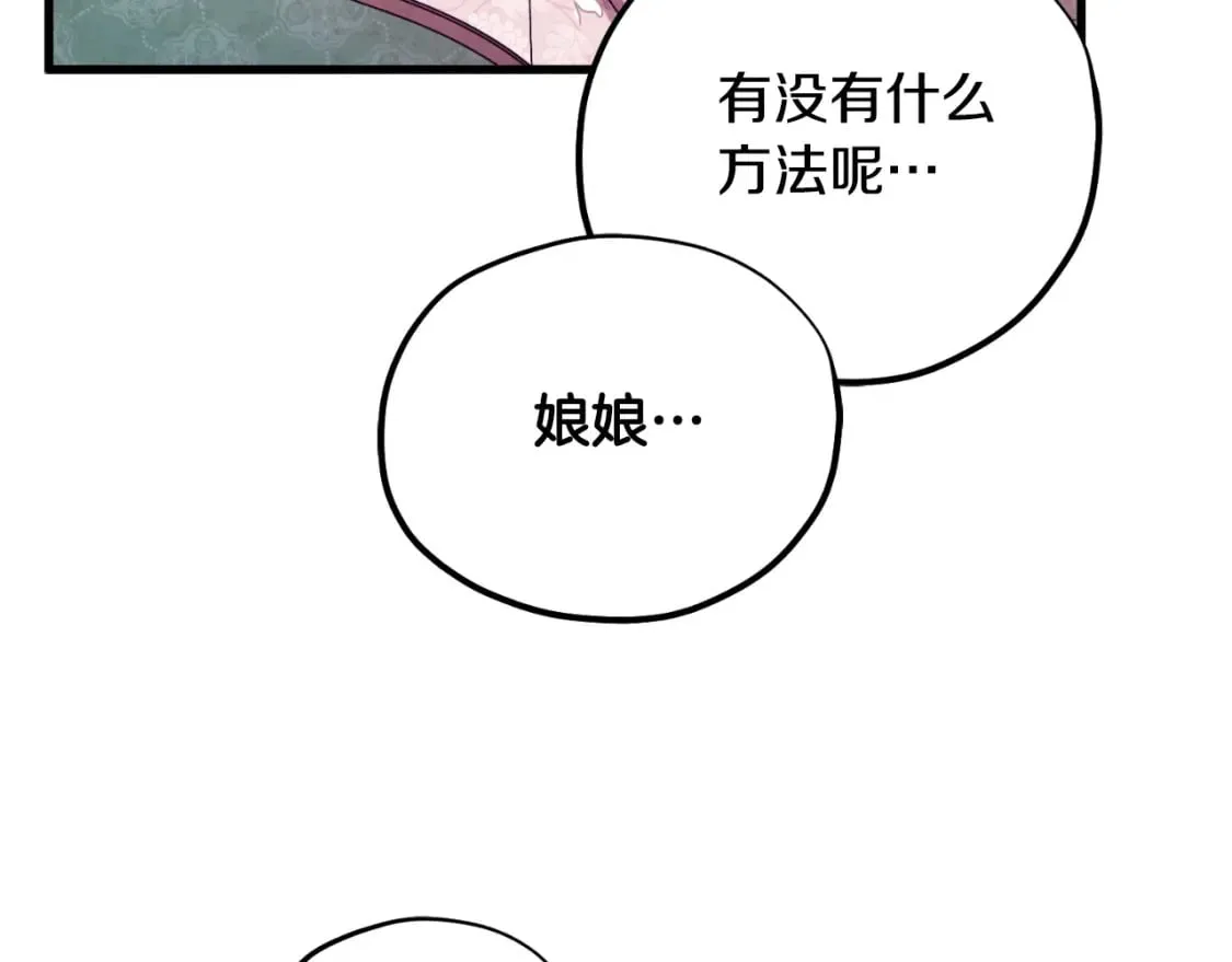 番外4 立刻去见他 第85页