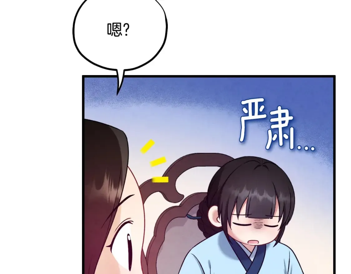 番外4 立刻去见他 第86页
